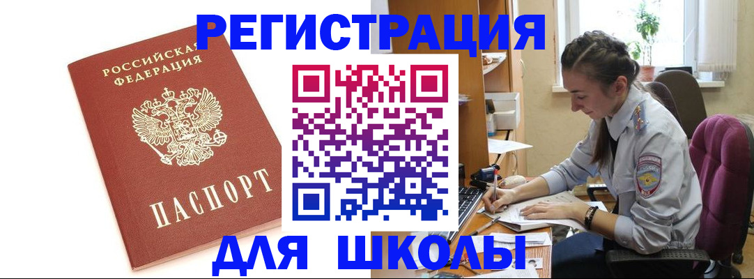 временная регистрация гарантия в Рошале