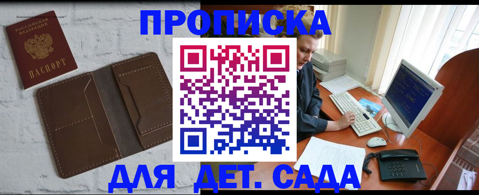 временная регистрация надежно в Рошале
